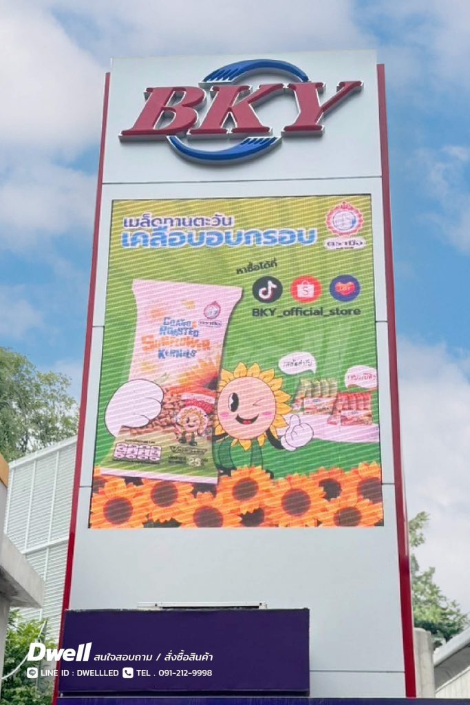 BKY จังหวัดสมุทรปราการ
