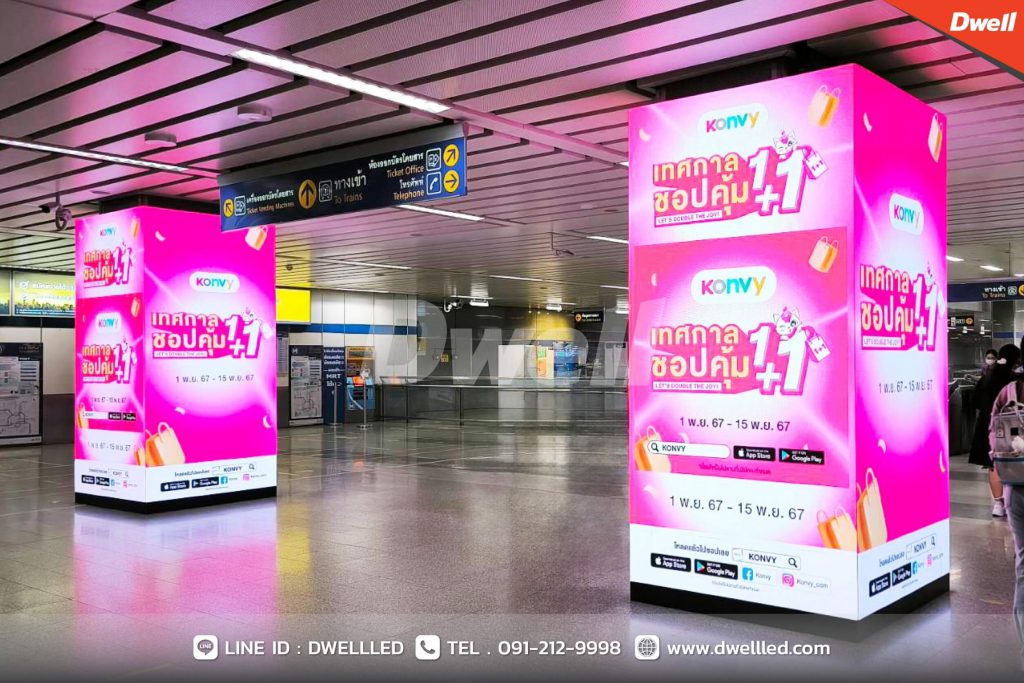 BMN MRT จตุจัตร