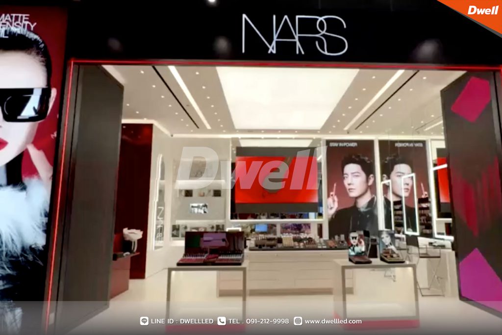 Nars เอ็มสเฟียร์